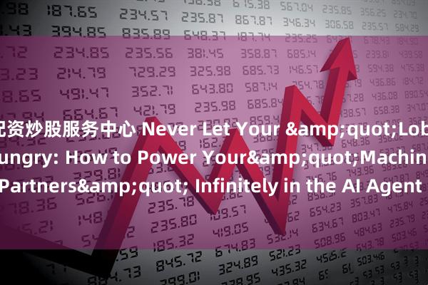 配资炒股服务中心 Never Let Your "Lobster" Go Hungry: How to Power Your"Machine Partners" Infinitely in the AI Agent Era_robots_power_energy